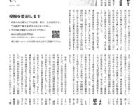 会報「こうげい」No.182発行のお知らせ