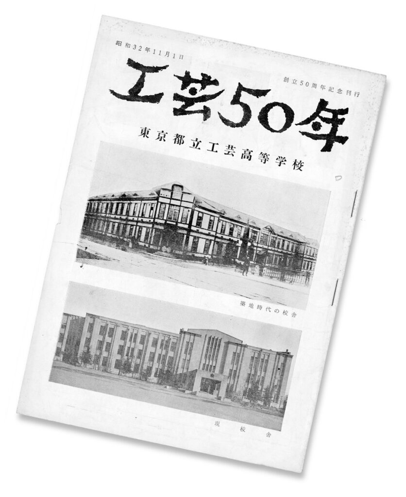 kogei50-836x1024.jpg