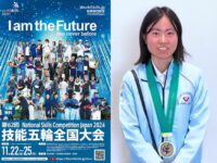 木下凛々さん（2020年I卒）が技能五輪で敢闘賞を受賞
