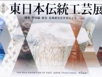 第65回東日本伝統工芸展　同窓生の受賞・入選