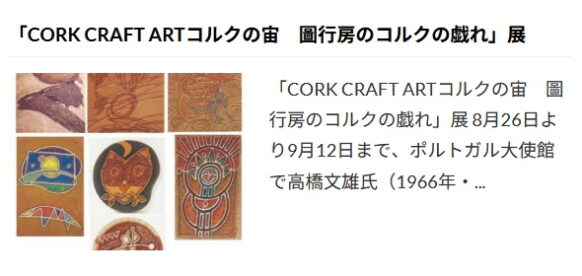 cork