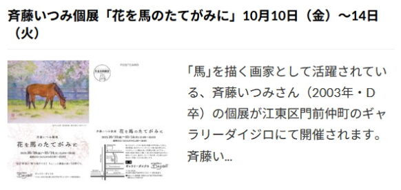itsumi