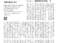 会報「こうげい」No.186発行のお知らせ