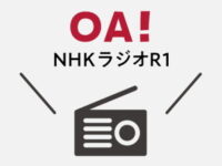 桂盛仁さん（1964年・A卒）3月3日（火）NHK「ラジオ深夜便」ご出演