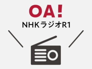 桂盛仁さん（1964年・A卒）3月3日（火）NHK「ラジオ深夜便」ご出演