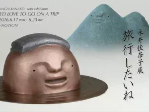 永井佳奈子さん（1995年・D卒）の個展「旅行したいね」が開催されます