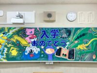 新入生に向けての黒板アート　2026年4月7日