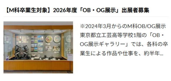 m_obog2026