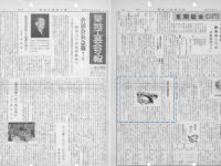 会報誌を巡る・第3回 「昭和33年（1958）頃の水道橋」