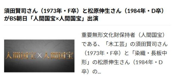 bs_kokuhou