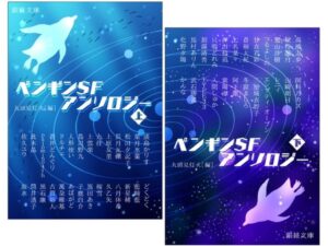 小林広季さん（2008年G卒・ペンネーム 九頭見灯火）工芸での公募経験を生かし、SFアンソロジーを企画・編集