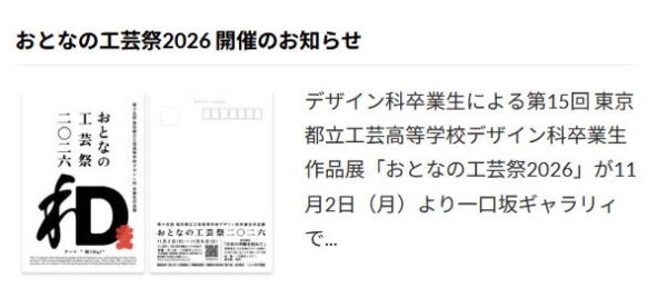 otona2026